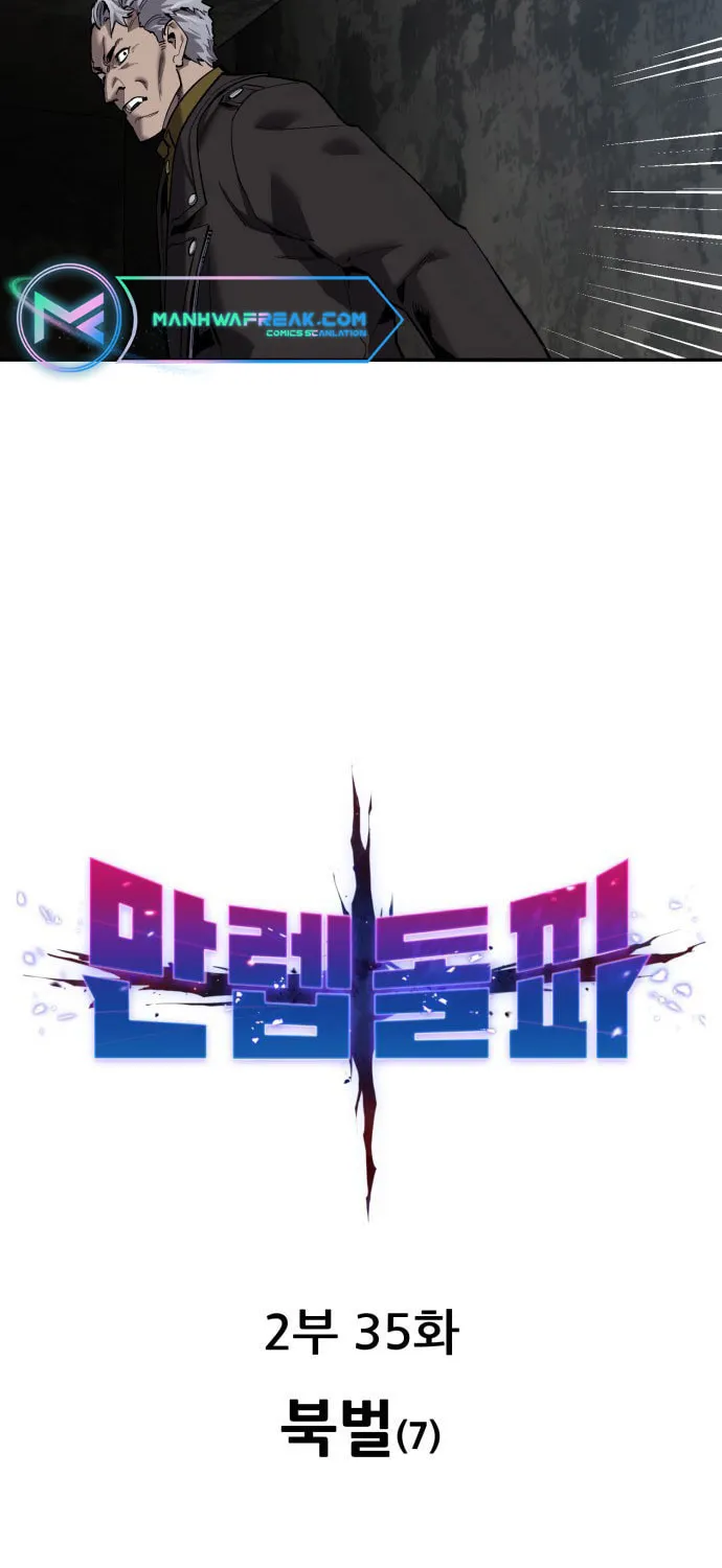 Read Limit Breaker chapter 115 image 5 on Lezhin