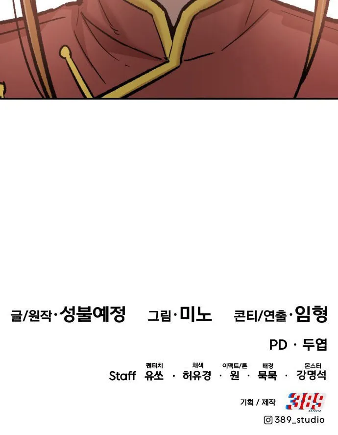 Read Limit Breaker chapter 117 image 129 on Lezhin