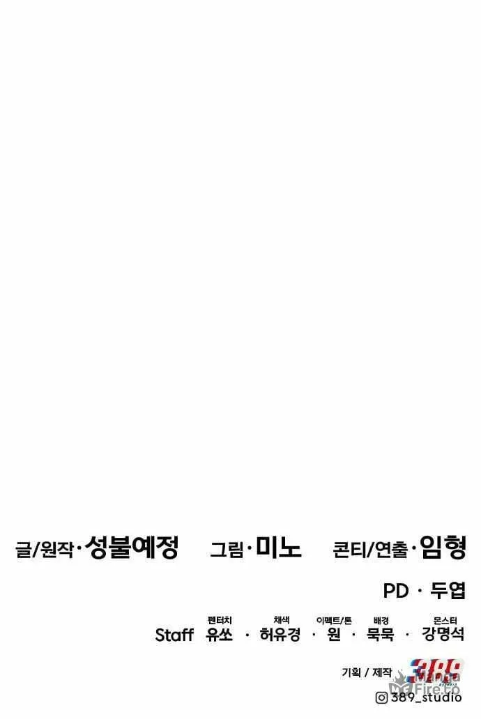 Read Limit Breaker chapter 119 image 160 on Lezhin
