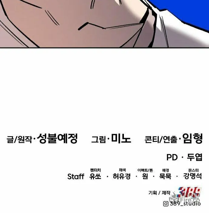 Read Limit Breaker chapter 120 image 160 on Lezhin