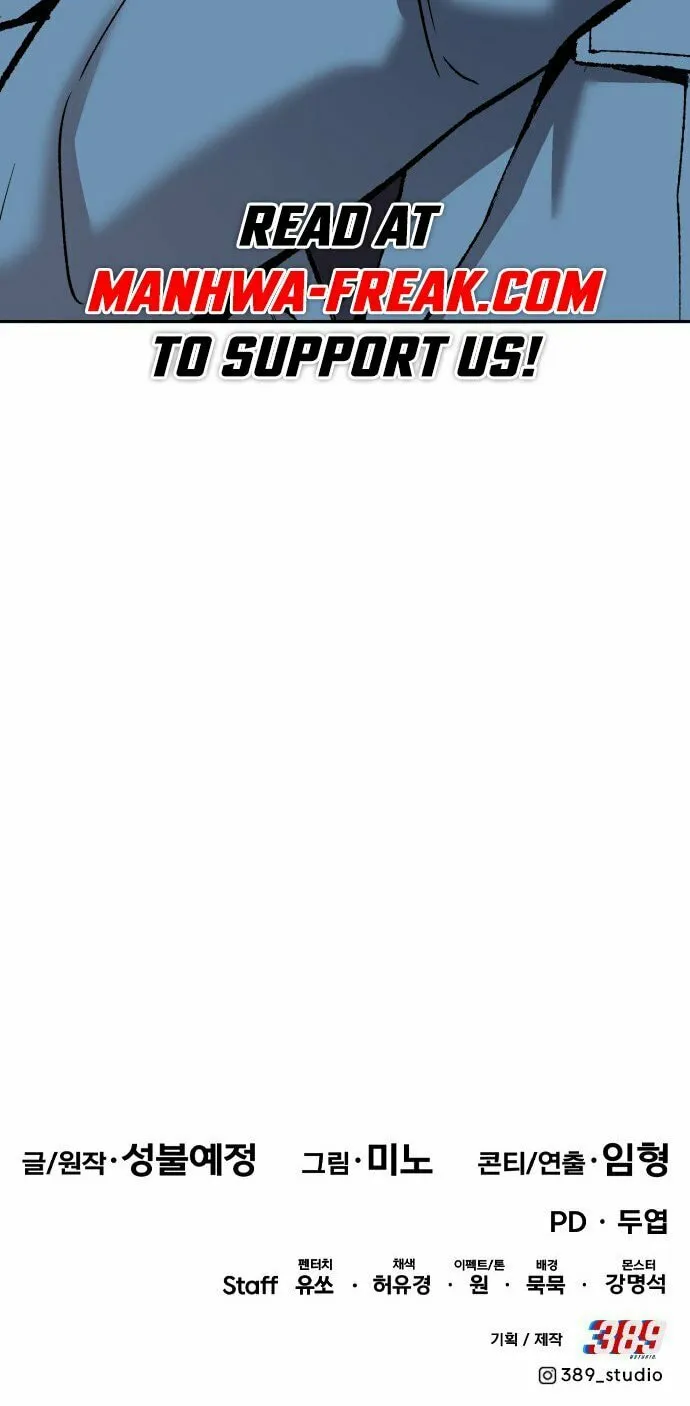 Read Limit Breaker chapter 121 image 165 on Lezhin