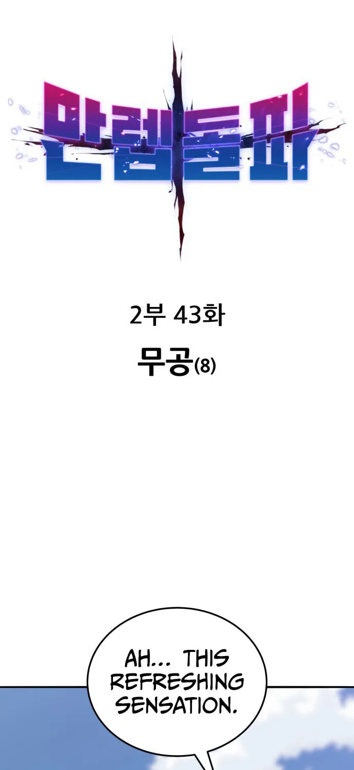 Read Limit Breaker chapter 123 image 1 on Lezhin