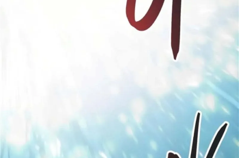 Read Limit Breaker chapter 128 image 273 on Lezhin