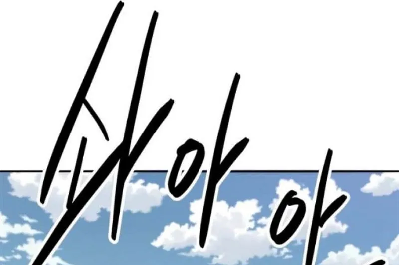 Read Limit Breaker chapter 128 image 91 on Lezhin