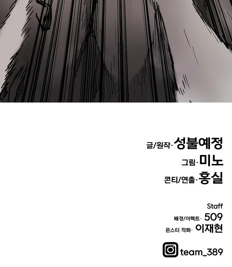 Read Limit Breaker chapter 13 image 150 on Lezhin