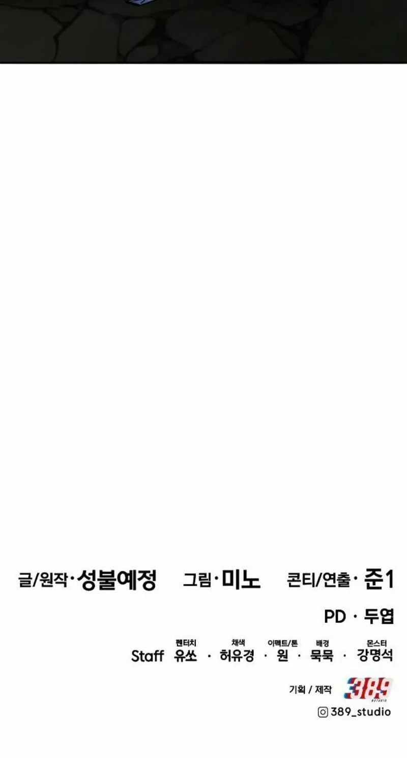 Read Limit Breaker chapter 142 image 340 on Lezhin