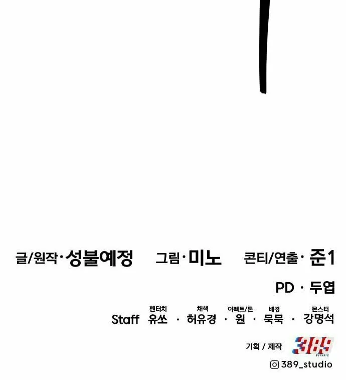 Read Limit Breaker chapter 143 image 208 on Lezhin