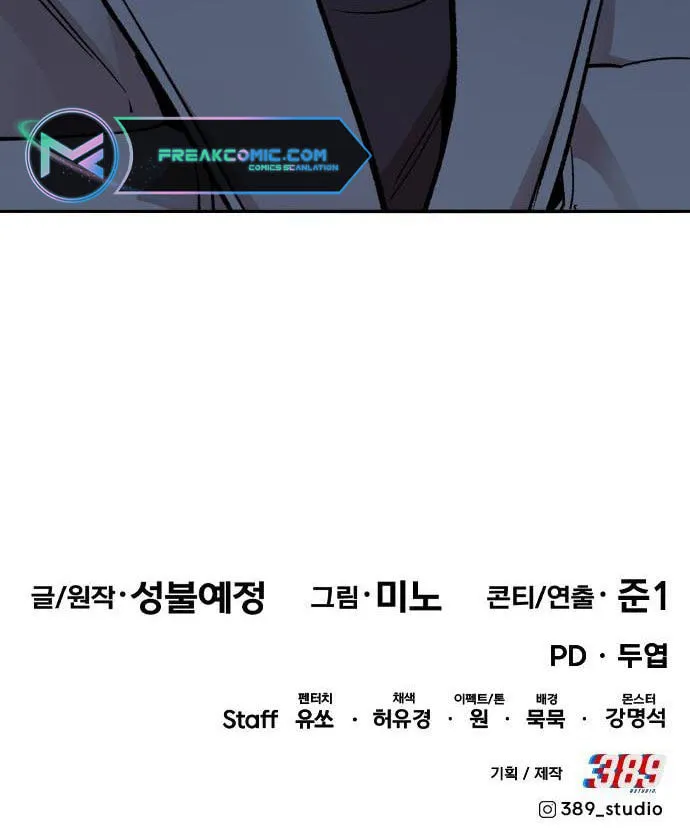 Read Limit Breaker chapter 144 image 204 on Lezhin