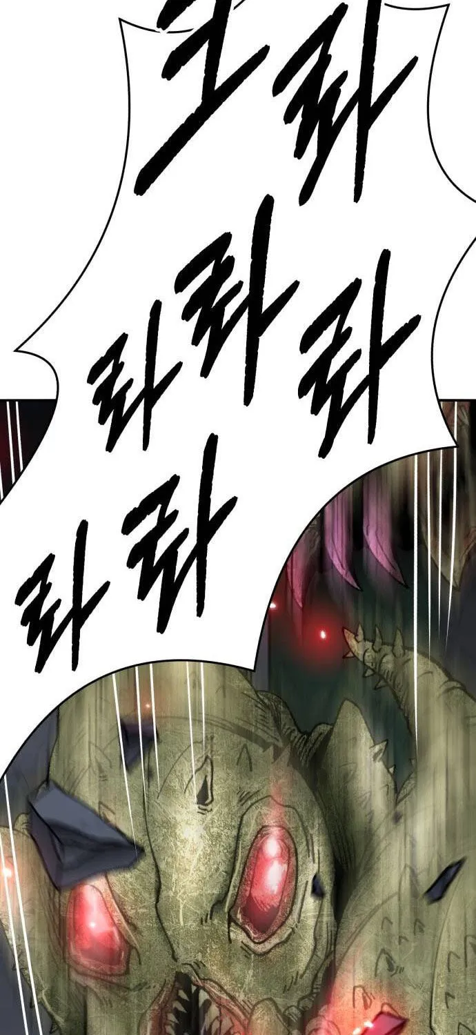 Read Limit Breaker chapter 144 image 79 on Lezhin