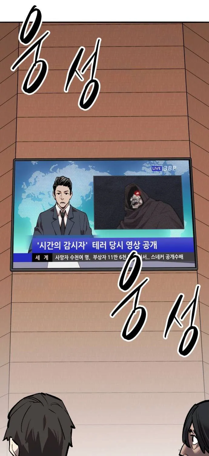Read Limit Breaker chapter 146 image 121 on Lezhin