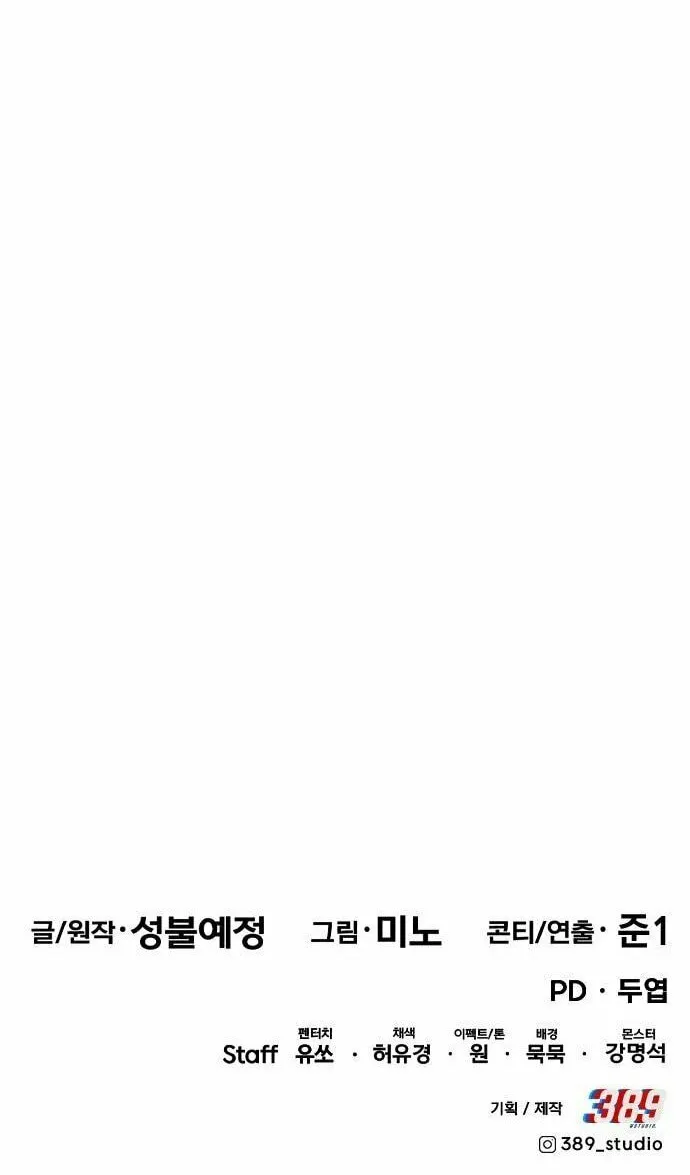 Read Limit Breaker chapter 148 image 195 on Lezhin