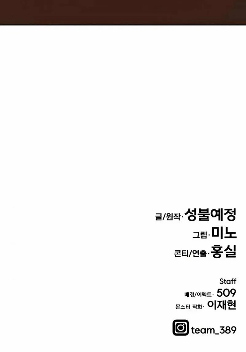 Read Limit Breaker chapter 16 image 187 on Lezhin