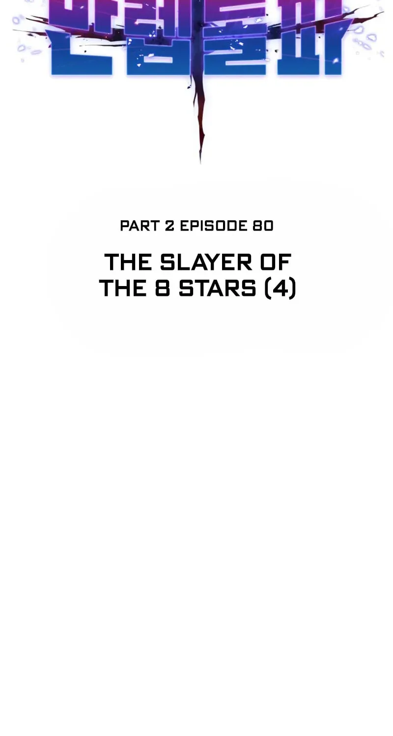 Read Limit Breaker chapter 161 image 14 on Lezhin