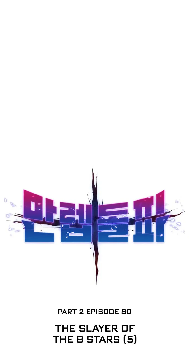 Read Limit Breaker chapter 162 image 17 on Lezhin