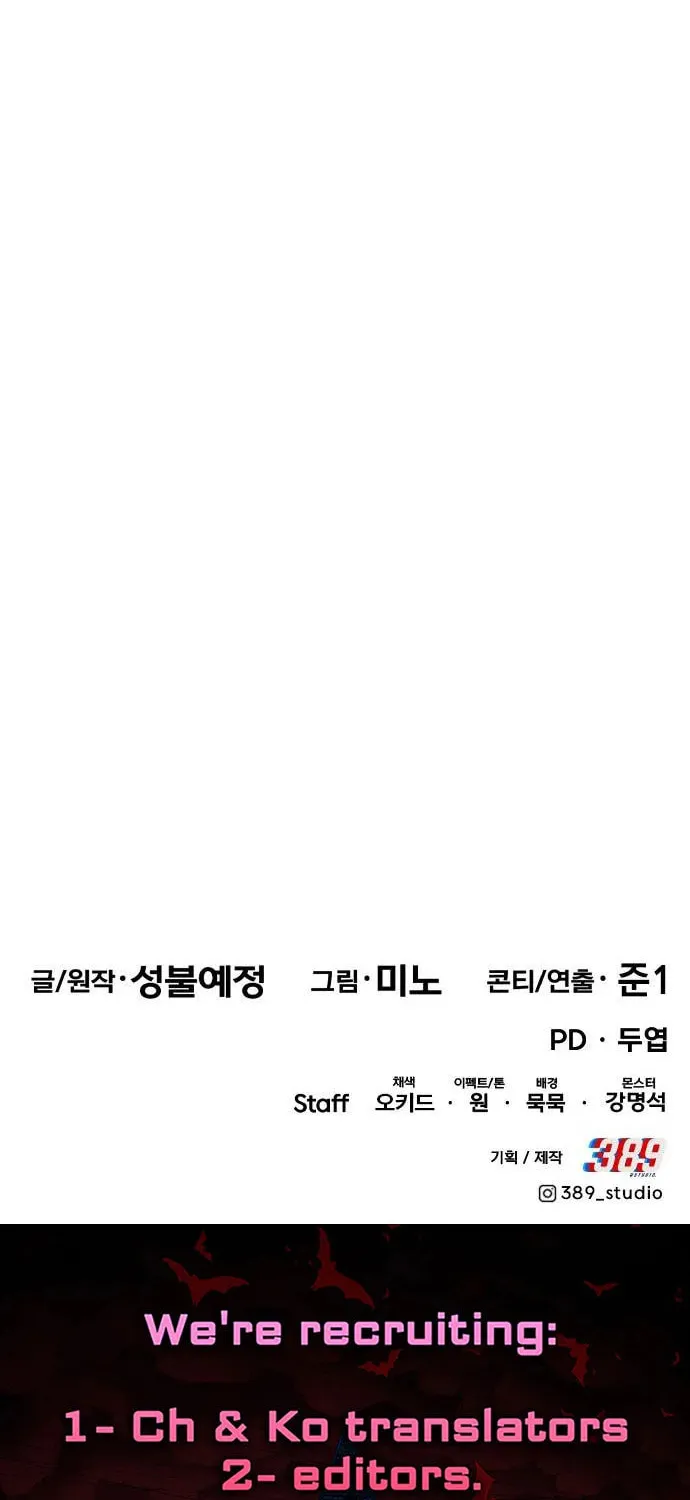 Read Limit Breaker chapter 171 image 151 on Lezhin