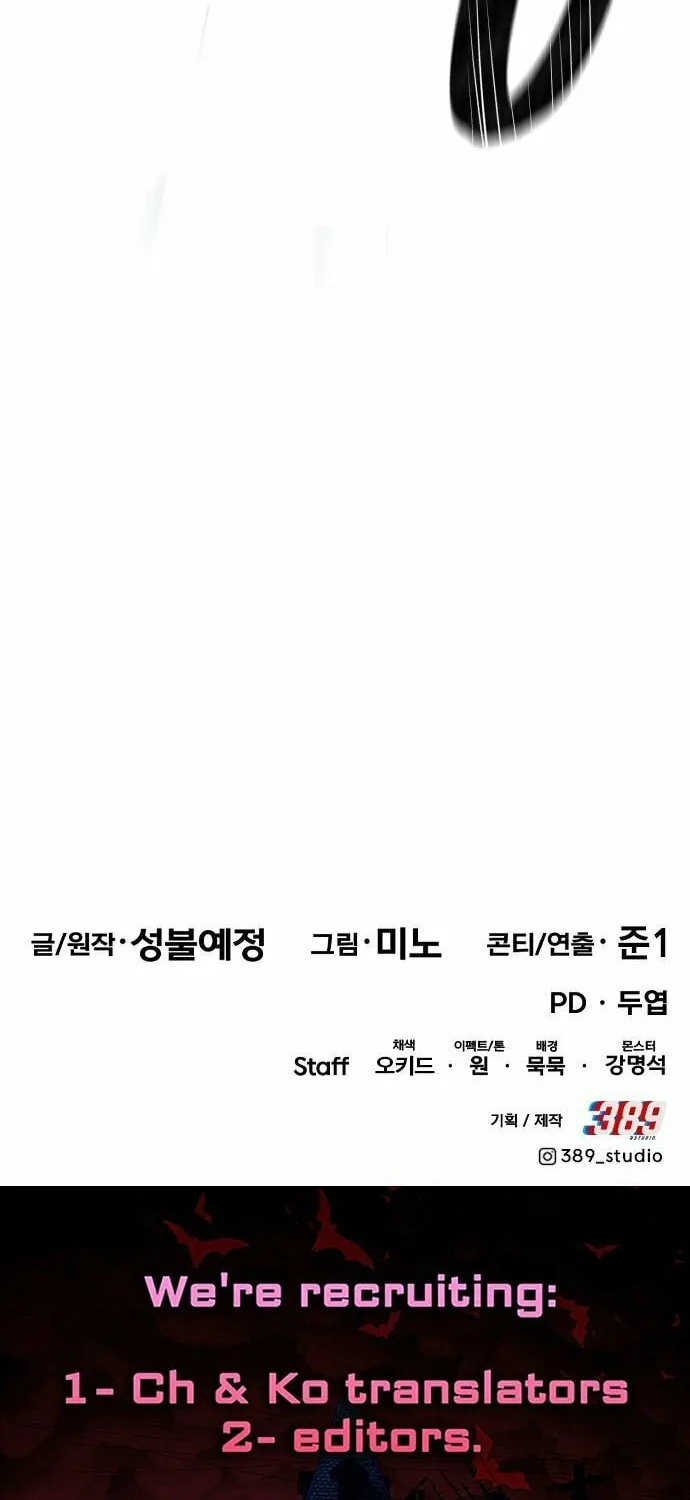 Read Limit Breaker chapter 174 image 134 on Lezhin