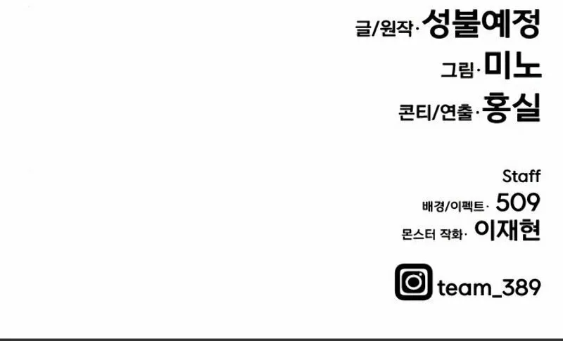 Read Limit Breaker chapter 18 image 183 on Lezhin