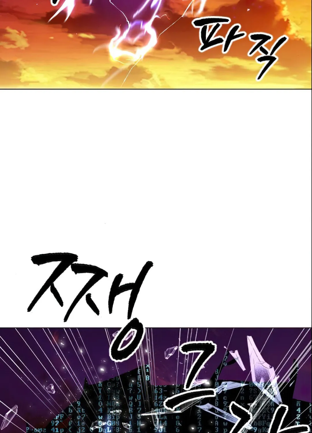 Read Limit Breaker chapter 2 image 115 on Lezhin