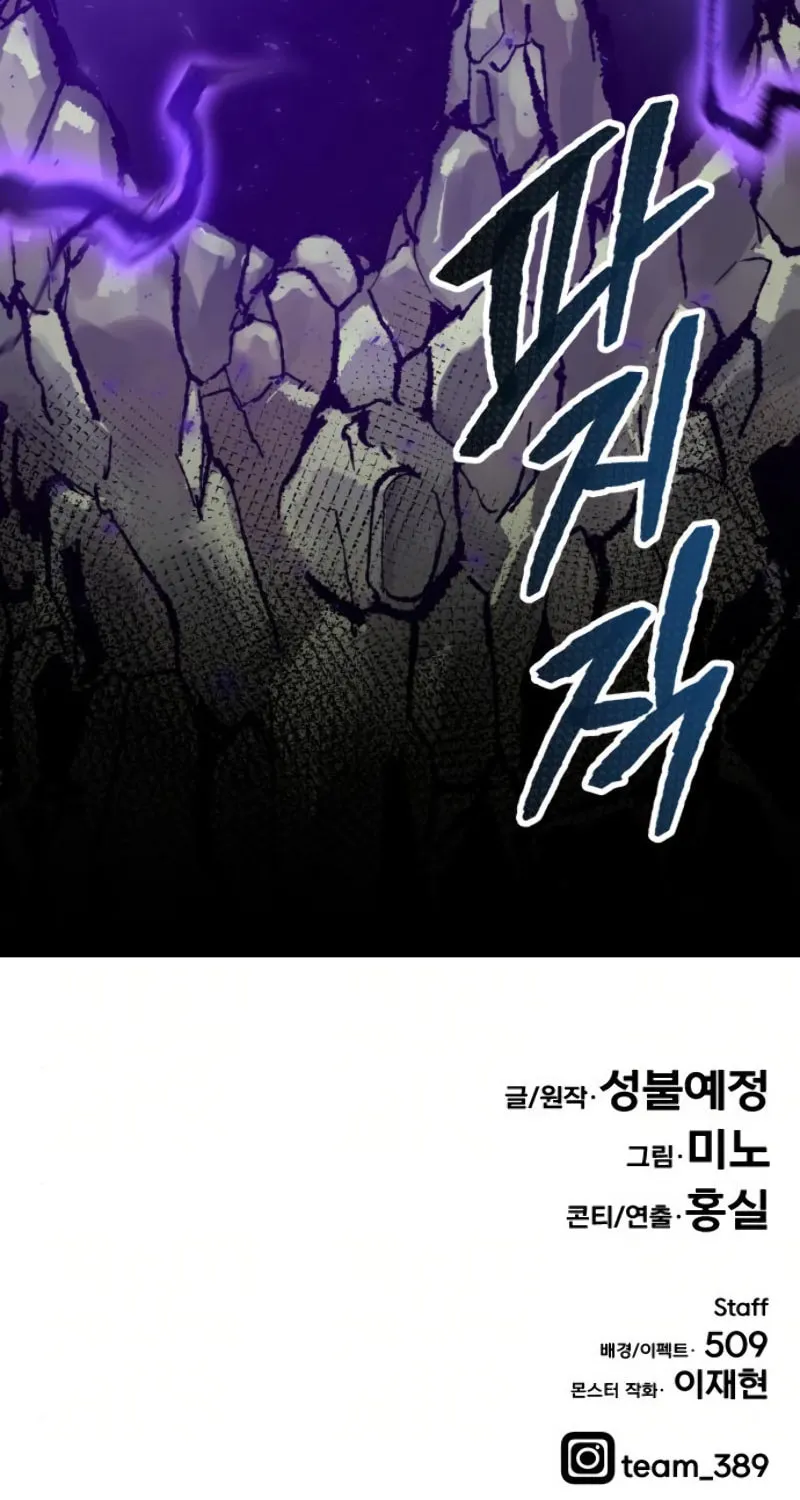 Read Limit Breaker chapter 20 image 178 on Lezhin