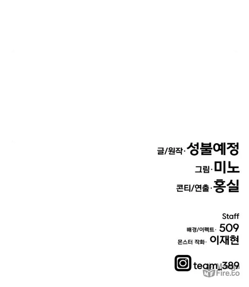 Read Limit Breaker chapter 22 image 203 on Lezhin