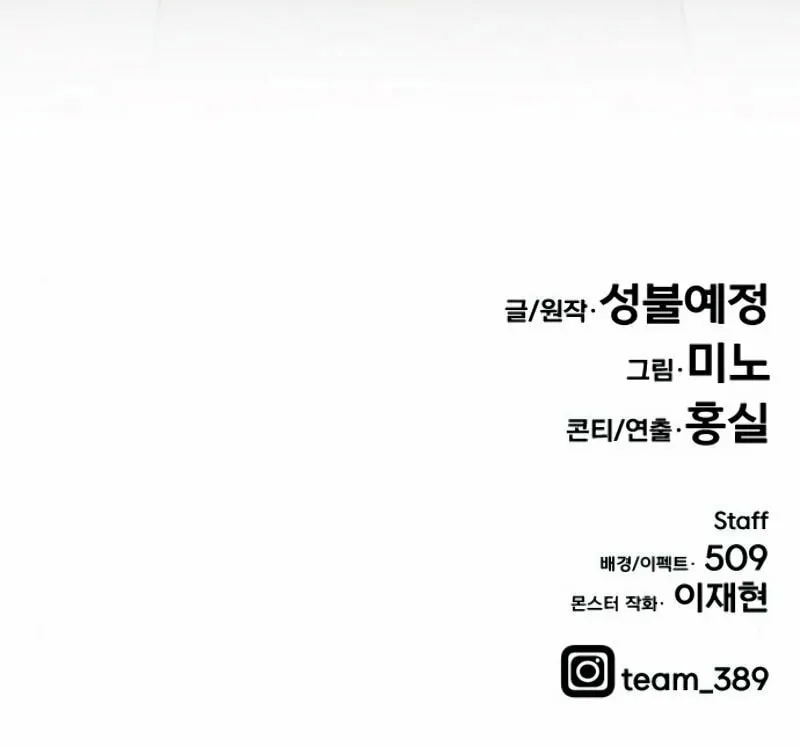 Read Limit Breaker chapter 25 image 207 on Lezhin