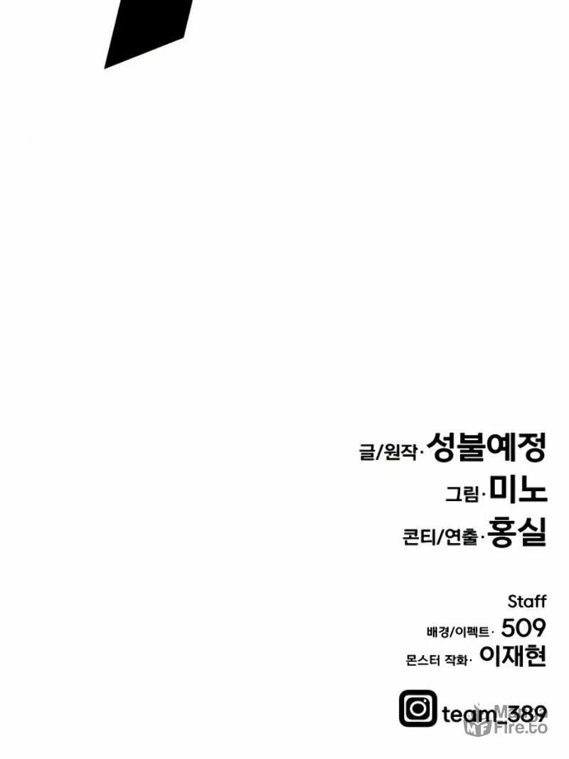 Read Limit Breaker chapter 26 image 203 on Lezhin