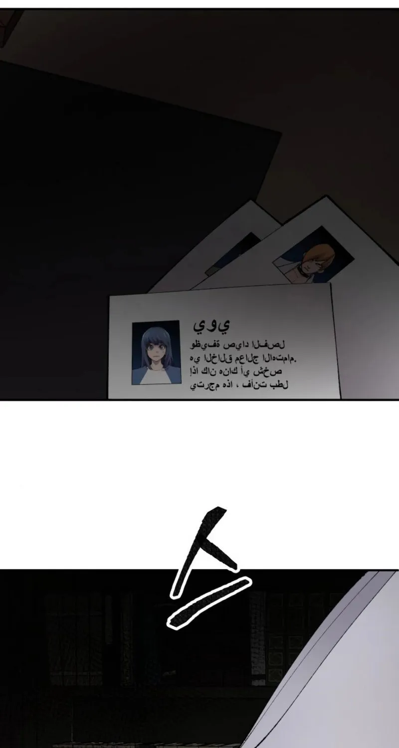 Read Limit Breaker chapter 27 image 10 on Lezhin