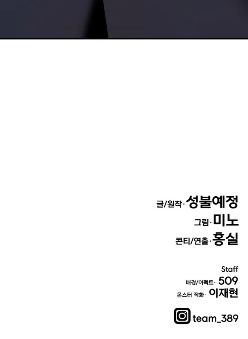 Read Limit Breaker chapter 27 image 191 on Lezhin