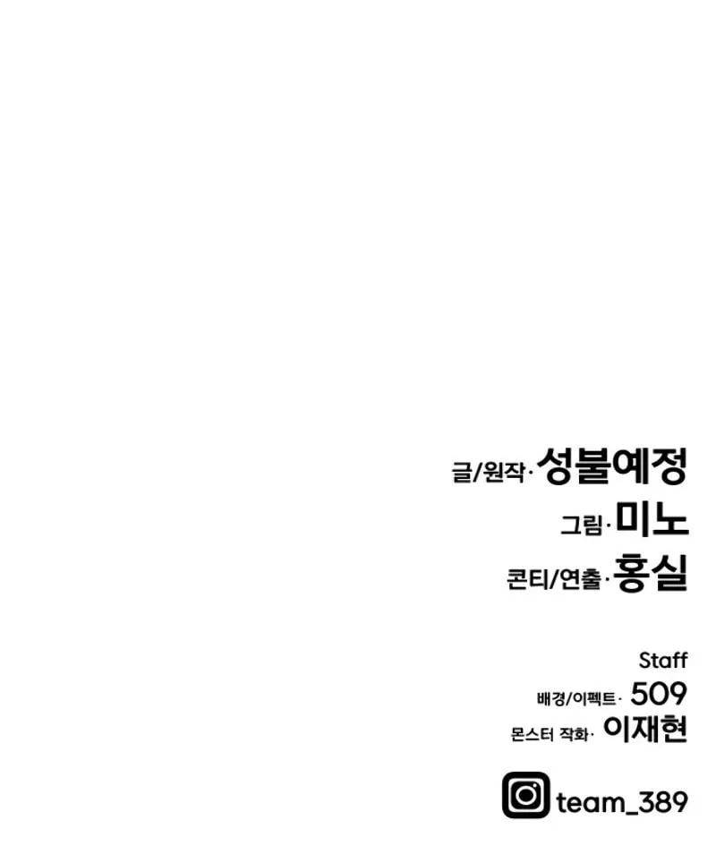 Read Limit Breaker chapter 32 image 199 on Lezhin