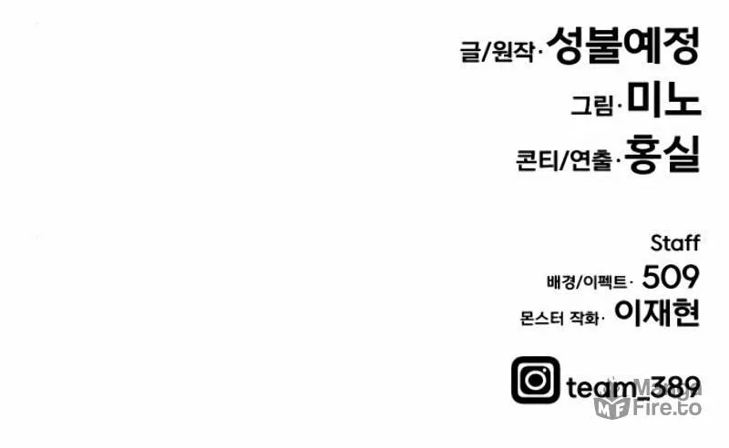Read Limit Breaker chapter 33 image 191 on Lezhin