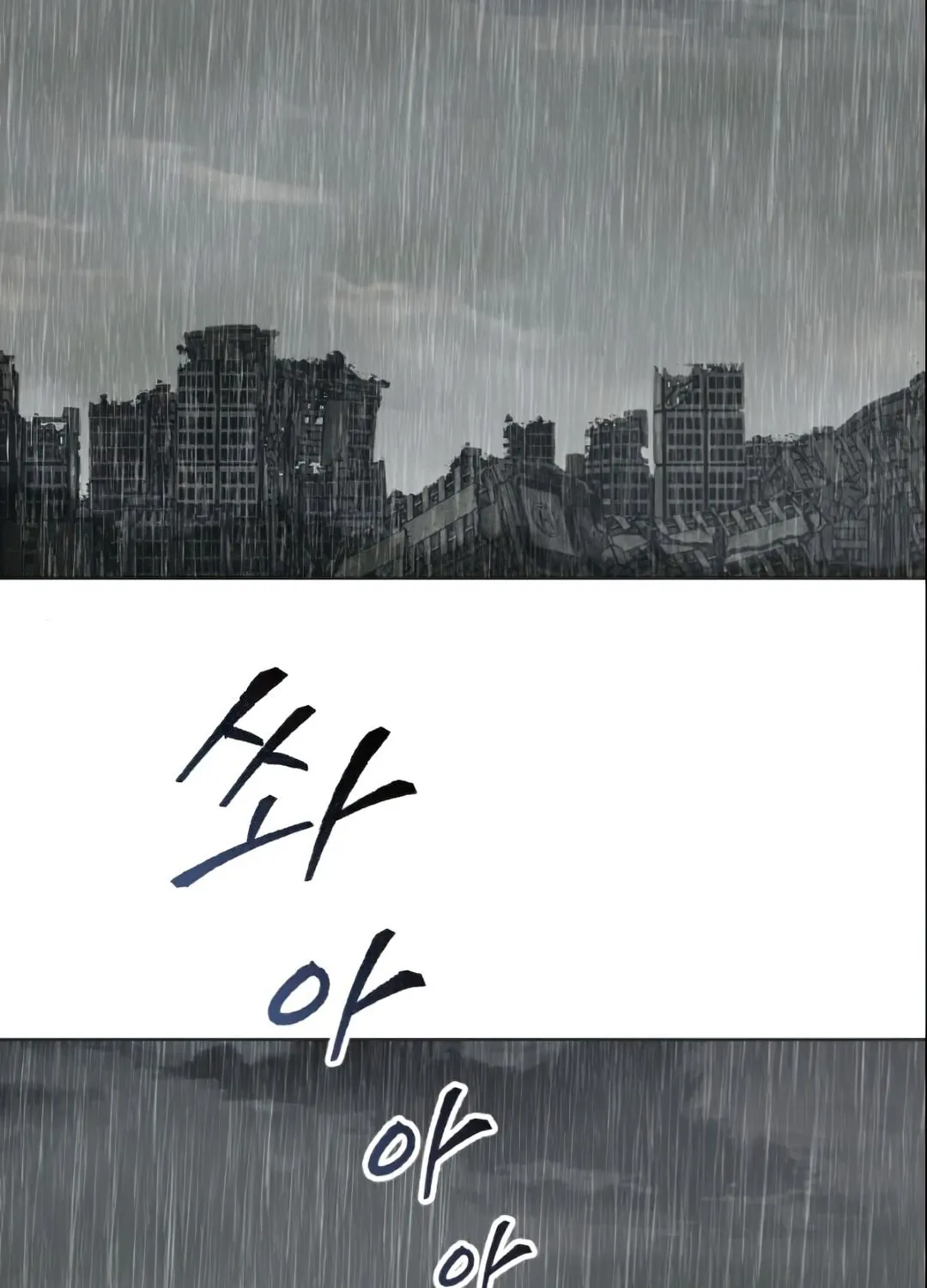 Read Limit Breaker chapter 4 image 112 on Lezhin