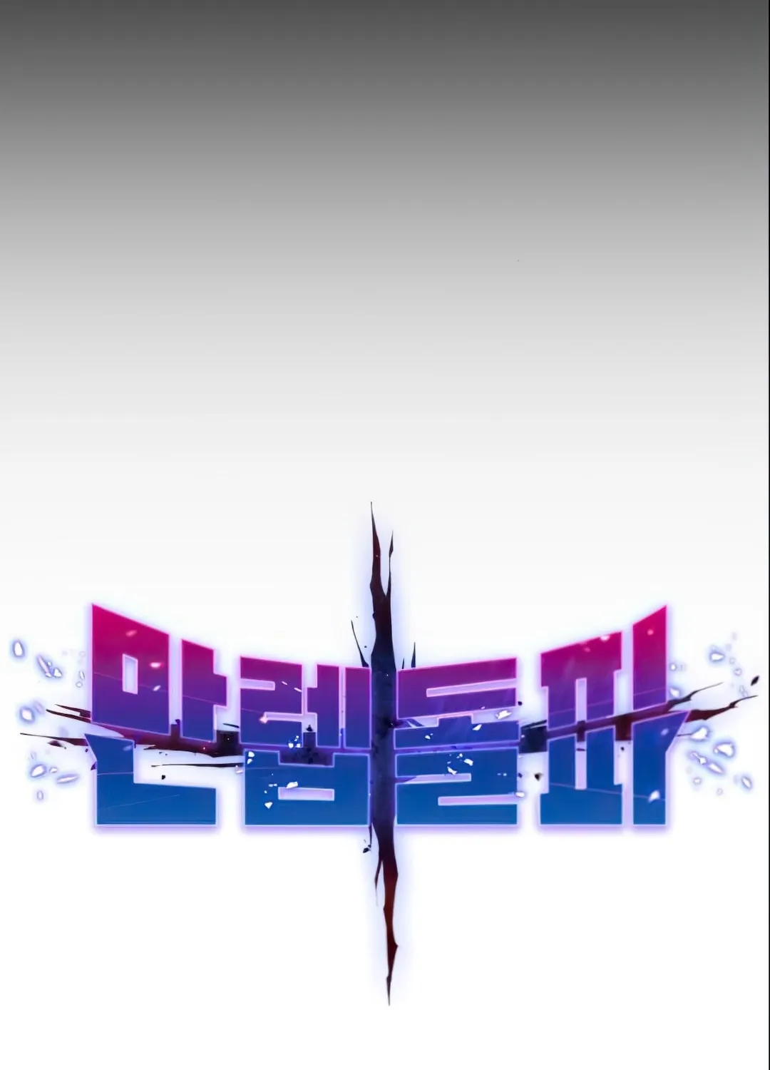 Read Limit Breaker chapter 4 image 19 on Lezhin