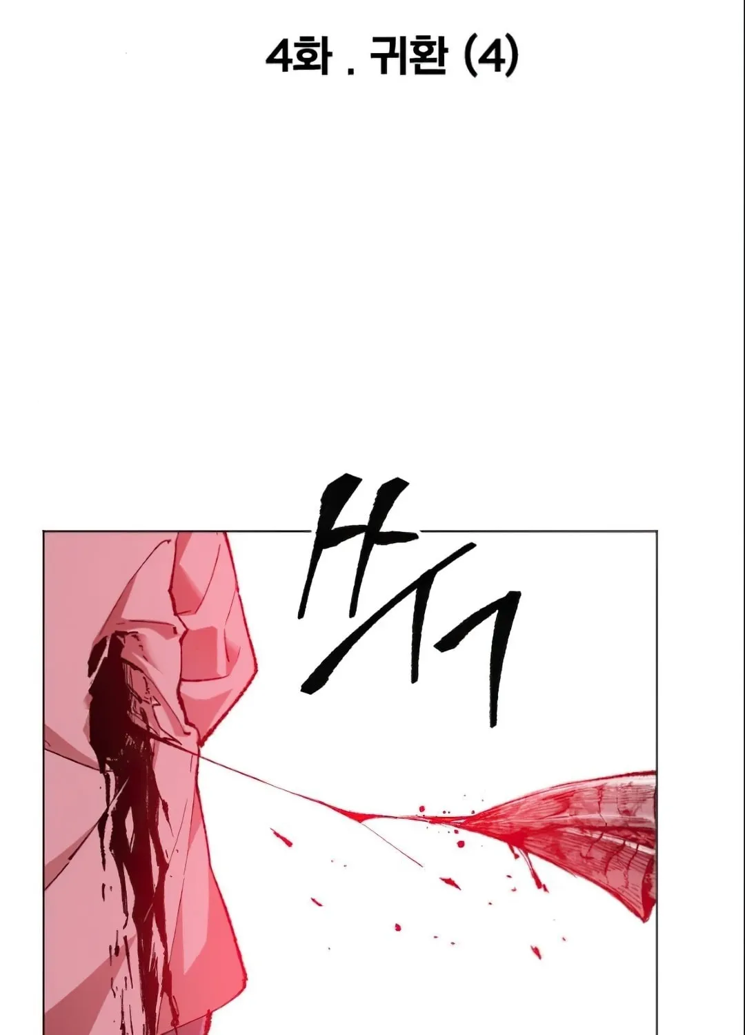Read Limit Breaker chapter 4 image 20 on Lezhin