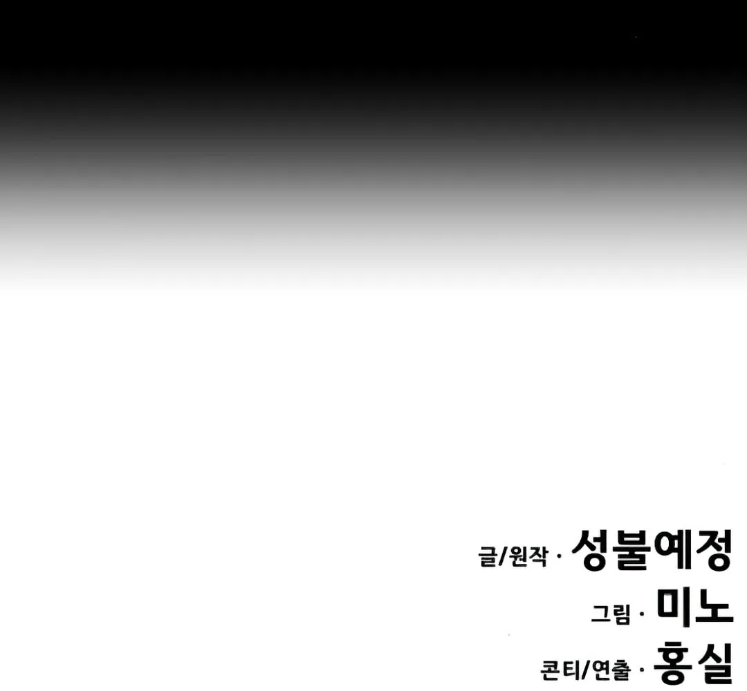 Read Limit Breaker chapter 4 image 216 on Lezhin