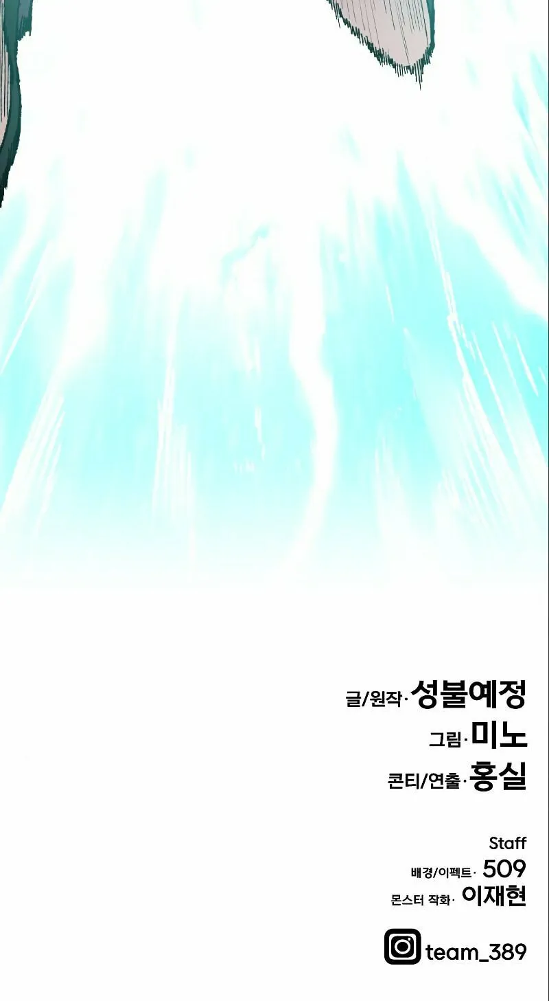 Read Limit Breaker chapter 44 image 219 on Lezhin