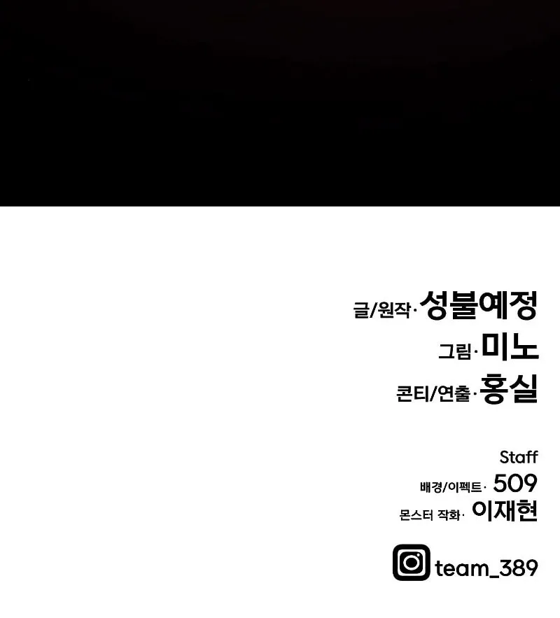 Read Limit Breaker chapter 48 image 151 on Lezhin