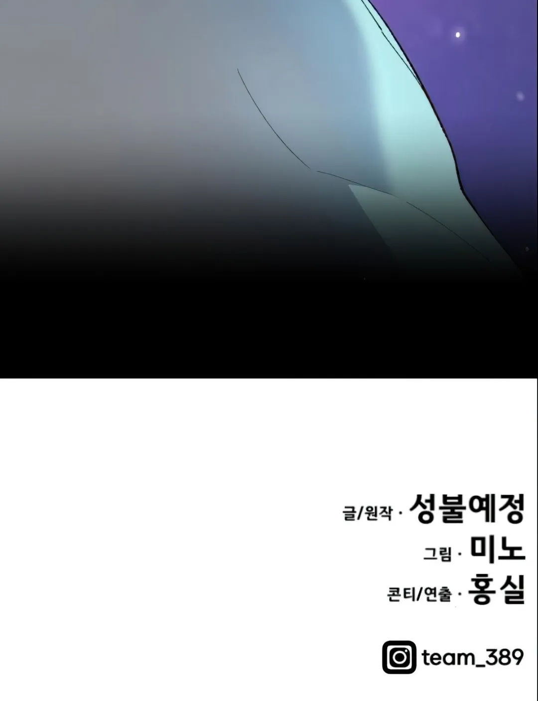 Read Limit Breaker chapter 5 image 195 on Lezhin