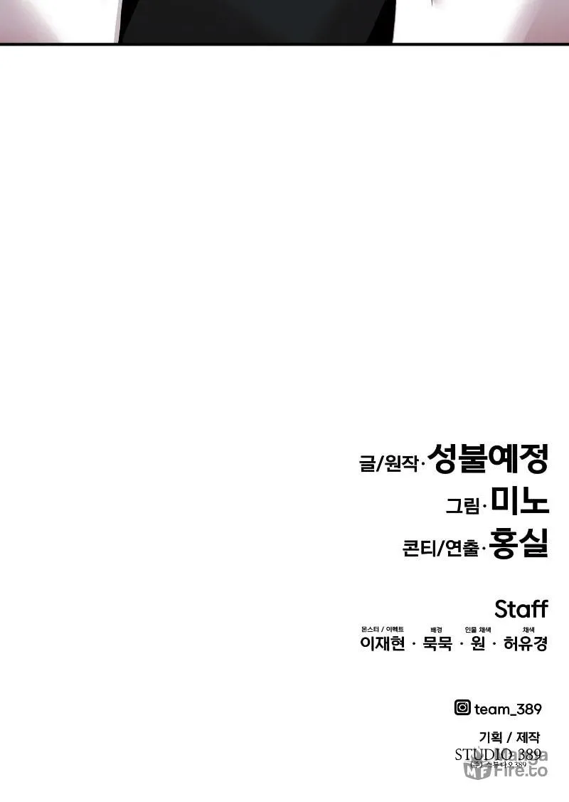 Read Limit Breaker chapter 51 image 203 on Lezhin