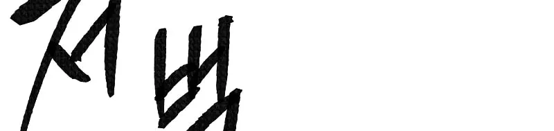 Read Limit Breaker chapter 52 image 157 on Lezhin