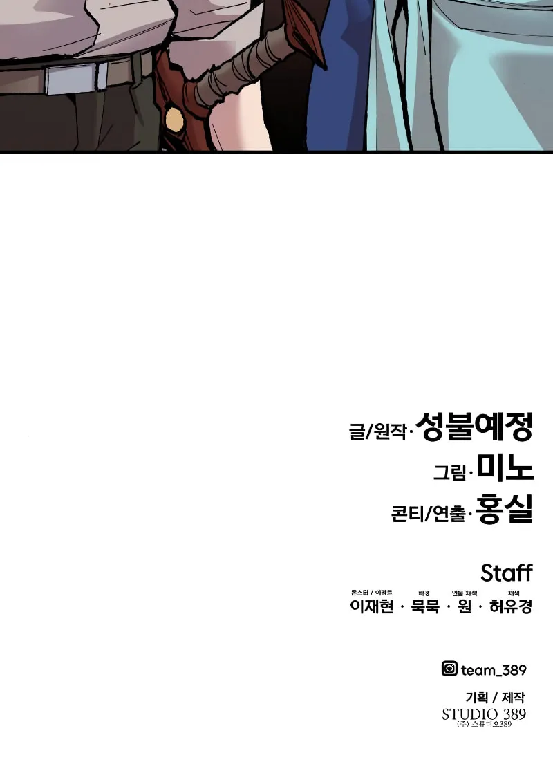 Read Limit Breaker chapter 52 image 199 on Lezhin