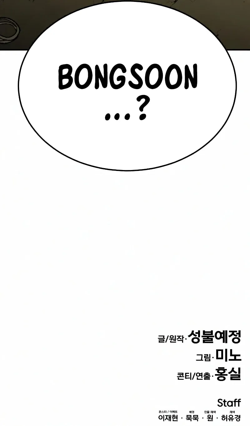 Read Limit Breaker chapter 54 image 211 on Lezhin