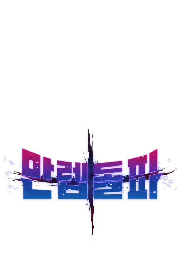 Read Limit Breaker chapter 55 image 13 on Lezhin