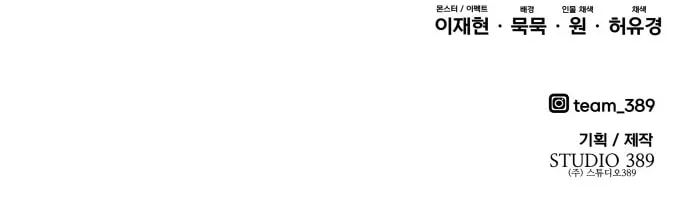 Read Limit Breaker chapter 55 image 150 on Lezhin