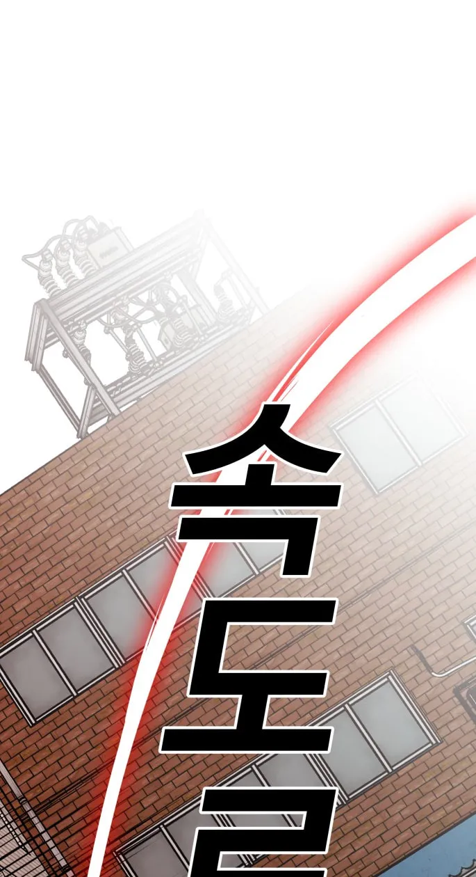 Read Limit Breaker chapter 55 image 61 on Lezhin