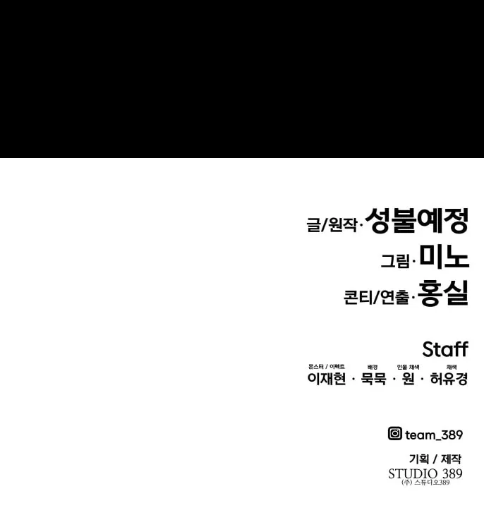 Read Limit Breaker chapter 56 image 156 on Lezhin