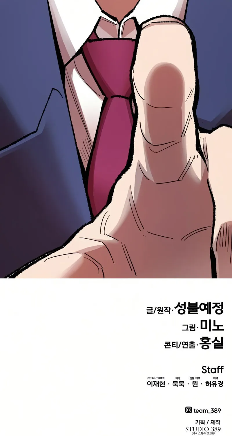 Read Limit Breaker chapter 58 image 174 on Lezhin