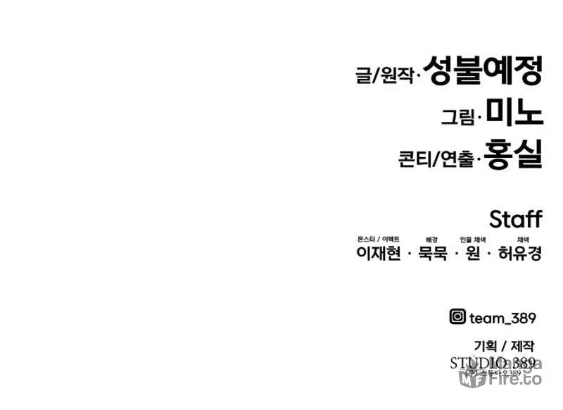 Read Limit Breaker chapter 59 image 191 on Lezhin