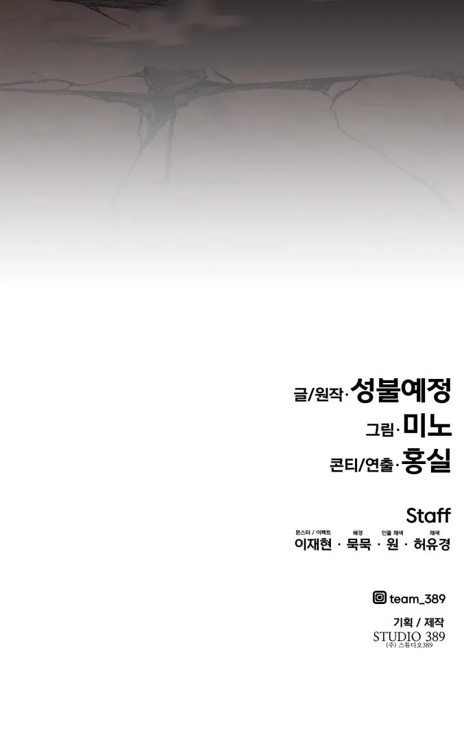 Read Limit Breaker chapter 60 image 181 on Lezhin