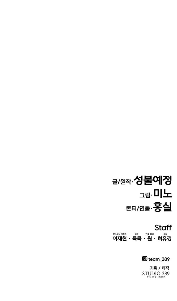 Read Limit Breaker chapter 61 image 184 on Lezhin