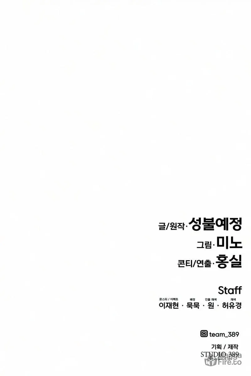 Read Limit Breaker chapter 62 image 183 on Lezhin